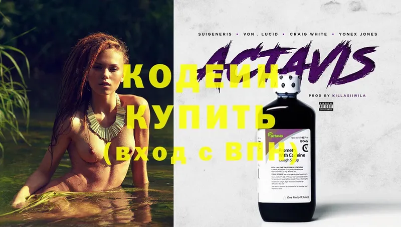 где можно купить наркотик  Волгоград  Кодеиновый сироп Lean Purple Drank 