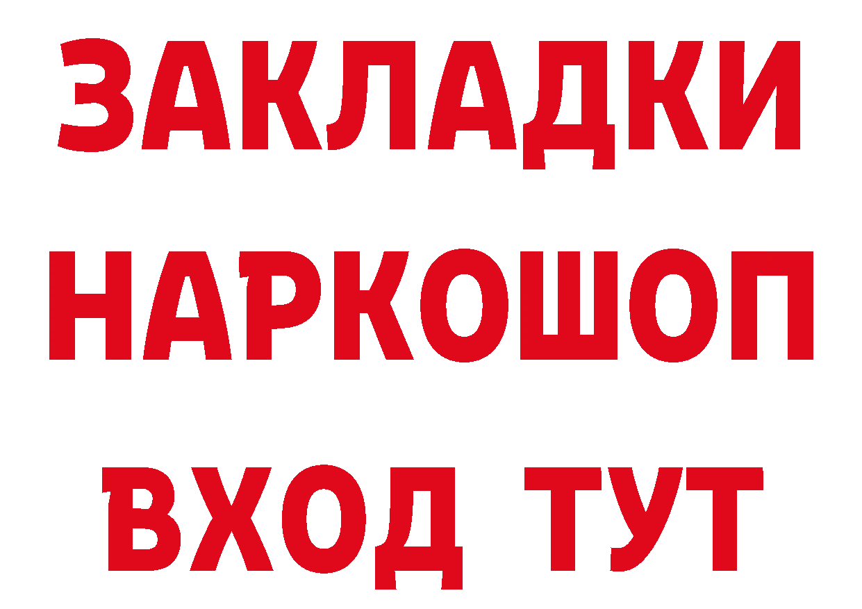 Бутират BDO 33% зеркало мориарти МЕГА Волгоград