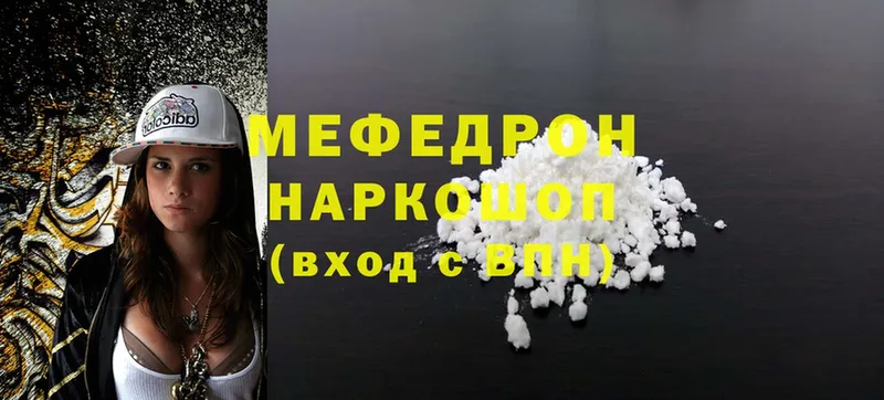 закладка  Волгоград  МЕФ mephedrone 